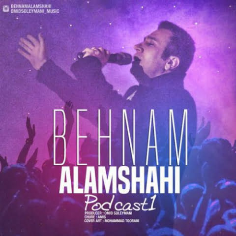 behnam alamshahi podcast1 2022 08 06 18 33