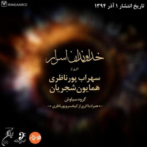 homayoun shajarian sohrab pour nazeri album demo khodavandane asrar 2022 08 10 18 59