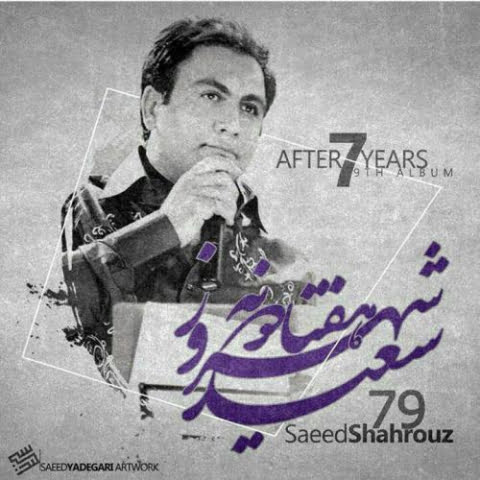saeid shahrouz 79 album demo 2022 08 06 11 28