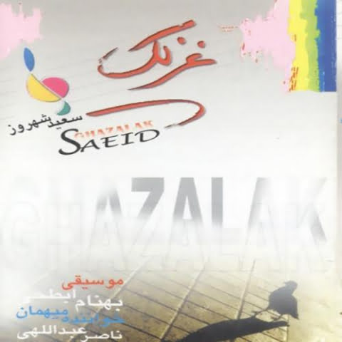 saeid shahrouz taghados 2022 08 06 02 47