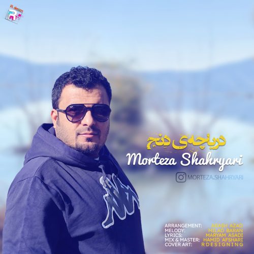 morteza shahryari daryacheye denj 2023 01 28 22 47