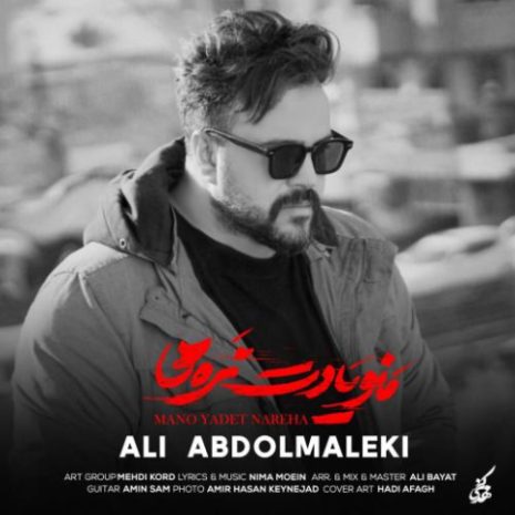 ali abdolmaleki mano yadet nareha 2023 02 18 21 59