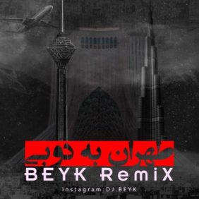 djbeyk tehran be dubai 2023 02 22 21 18