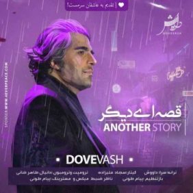 dovevash another story 2023 02 12 19 58