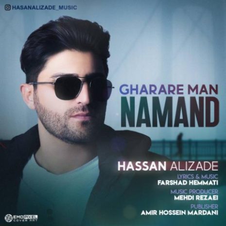 hassan alizadeh gharare man namand 2023 02 25 19 08