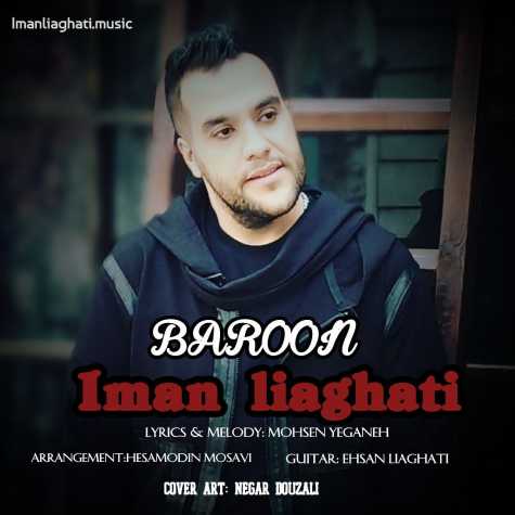 iman liaghati baroon 2023 02 16 22 36