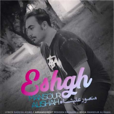 mansour alishah eshgh 2023 02 12 21 19