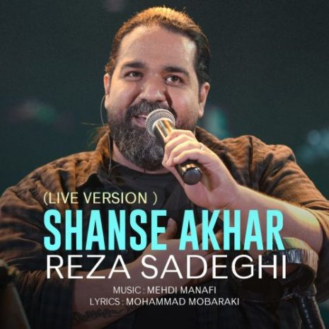 reza sadeghi shanse akhar 2023 02 24 15 52