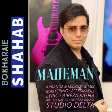 shahab bokharaei mahe man 2023 02 22 00 10