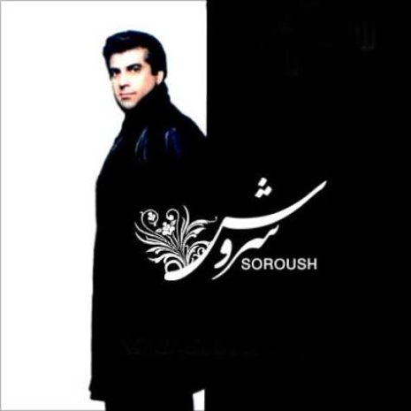 soroush az to khoondam 2023 02 26 19 47