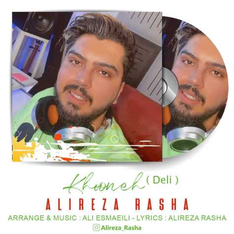 alireza rasha khooneh deli 2023 03 16 21 53