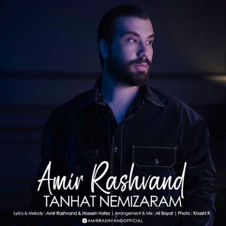 amir rashvand tanhat nemizaram 2023 03 03 15 16