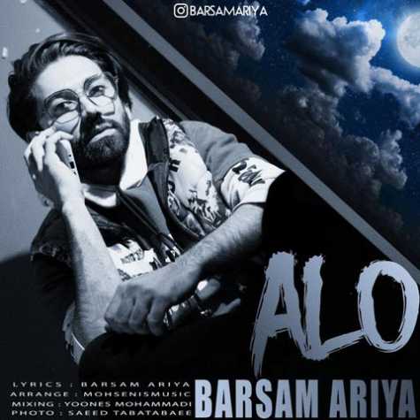 barsam ariya alo 2023 03 11 21 04