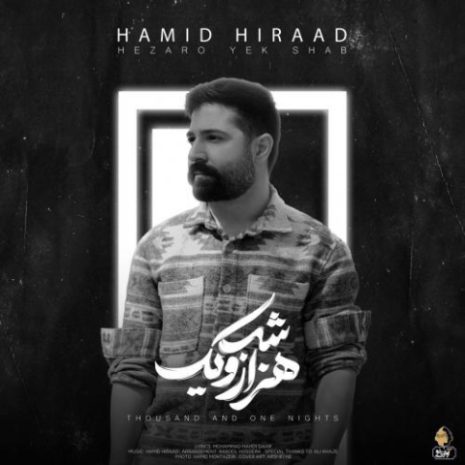 hamid hiraad hezaro yek shab 2023 03 11 18 52