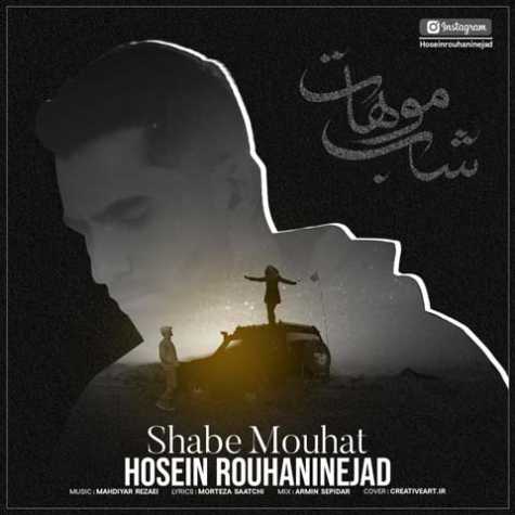 hosein rouhaninezhad shabe mouhat 320 2023 03 10 19 36