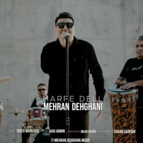mehran dehghani harfe dell 2023 03 09 14 39