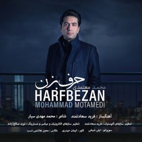 mohammad motamedi harf bezan 2023 03 27 19 55