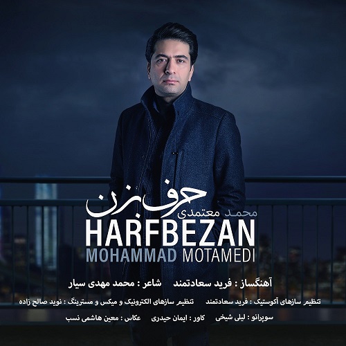 mohammad motamedi harf bezan 2023 03 27 19 55