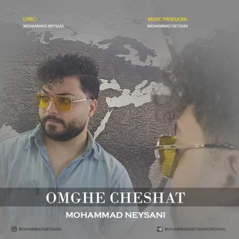 mohammad neysani omghe cheshat 2023 03 06 13 33