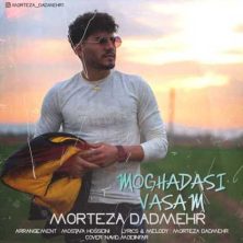 morteza dadmehr moghadasi vasam 2023 03 22 18 38