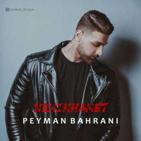 peyman bahrani nemikhamet 2023 03 27 00 02