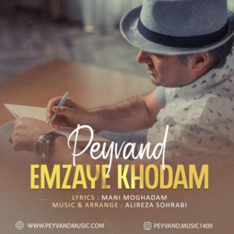 peyvand emzaye khodam 2023 03 19 20 13