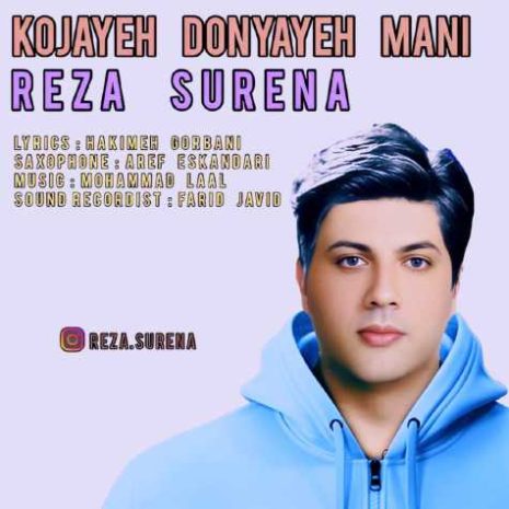 reza surena kojaye donyaye man 2023 03 01 21 17