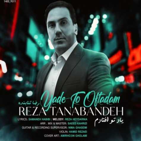 reza tanabandeh yade to oftadam 320 2023 03 09 03 30