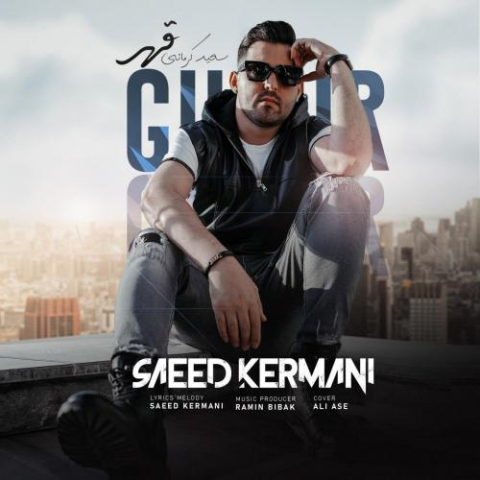 saeed kermani ghahr 2023 03 21 22 58