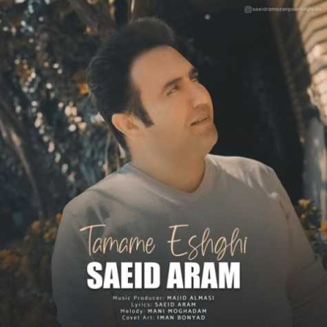 saeid aram tamame eshghi 2023 03 14 14 07