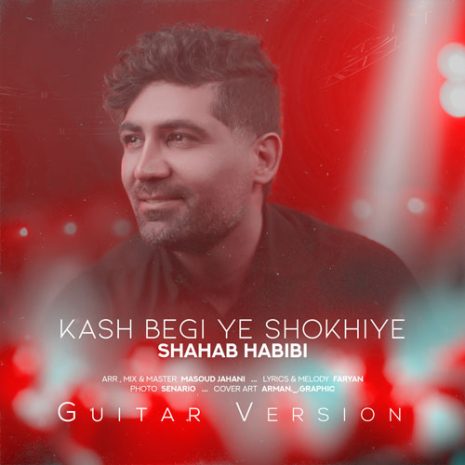 shahab habibi ye shokhie guitar version 2023 03 29 00 05