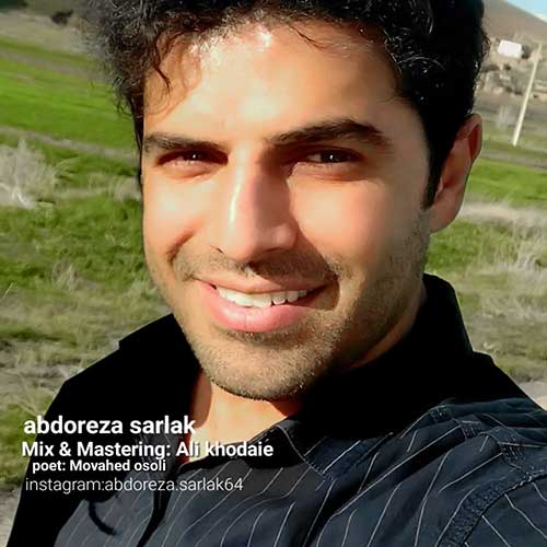 abdolreza sarlak helal 2023 04 22 17 00