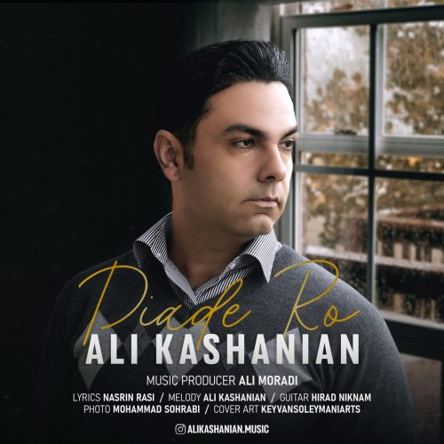 ali kashanian piade ro 2023 04 16 17 30