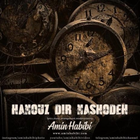 amin habibi hanooz dir nashodeh 2023 04 05 21 30