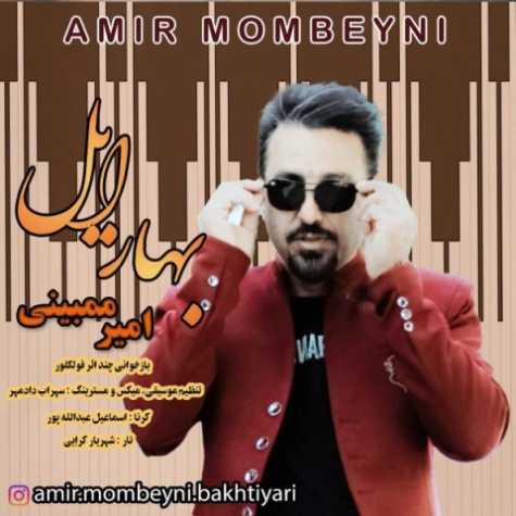 amir mombeyni bahare eil 2023 04 13 14 55