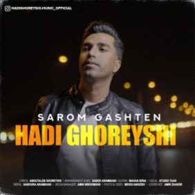 hadi ghoreyshi sarom gashten 2023 04 15 02 50