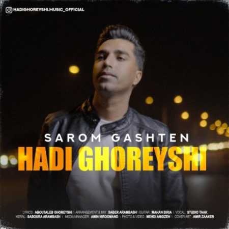 hadi ghoreyshi sarom gashten 2023 04 15 02 50