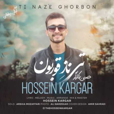 hossein kargar ti naz ghorbon 2023 04 10 22 50