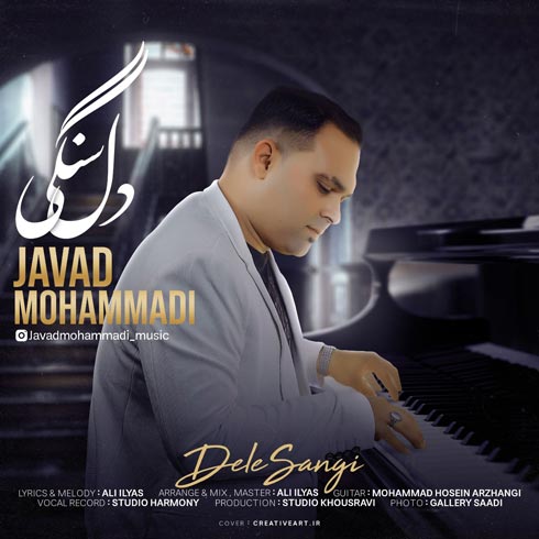 javad mohammadi del sangi 2023 04 01 20 40