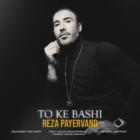 reza payervand to ke bashi 2023 04 02 14 50