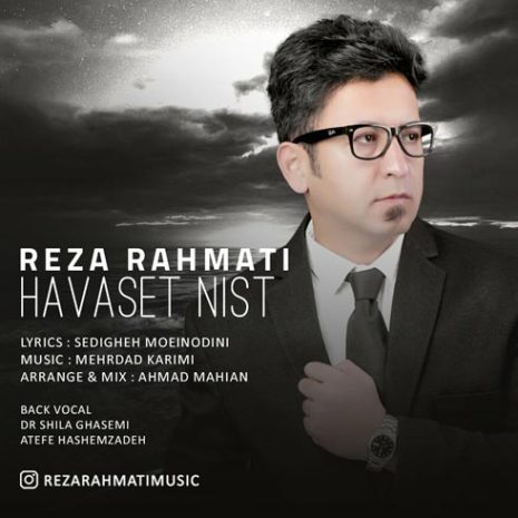 reza rahmati havaset nist 2023 04 05 21 25