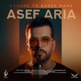 asef aria eshghe to basse mane 2023 05 21 20 35