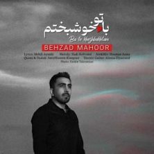 behzad mahoor ba to khoshbakhtam 2023 05 29 13 40