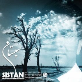 mohammad motamedi sistan 2023 05 28 20 25