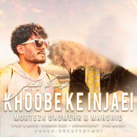 morteza dadmehr khoobe ke injaei 2023 05 20 15 15