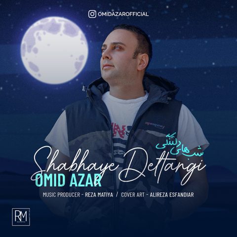 omid azar shabhaye deltangi 2023 05 10 16 05