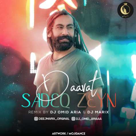 sadeq zin davat dj omid aria dj marix remix 2023 05 03 16 50