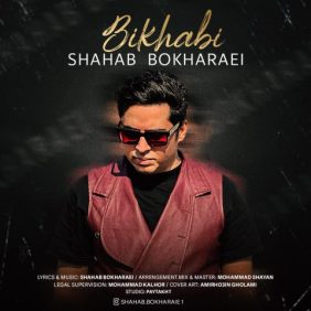 shahab bokharaei bikhabi 2023 05 07 20 45