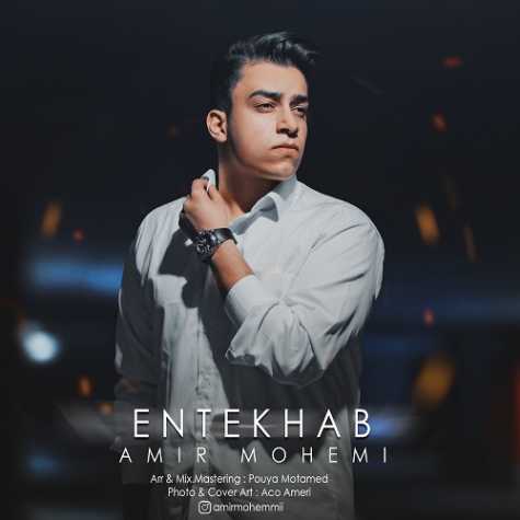 amir mohemi entekhab 2023 06 22 15 02