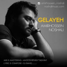 amirhossein noshali gelayeh 2023 06 18 14 26